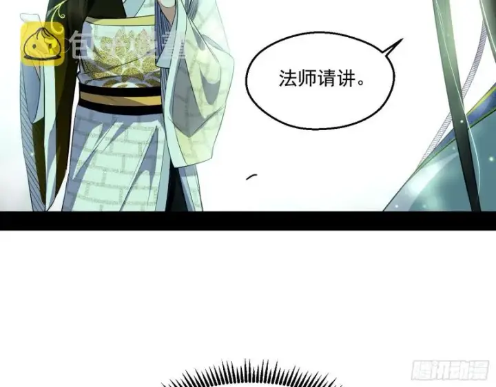 《我为邪帝》渣女谢道韫图109