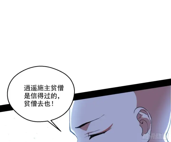 《我为邪帝》渣女谢道韫图13