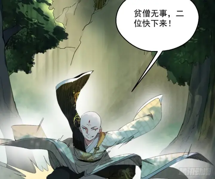 《我为邪帝》渣女谢道韫图20