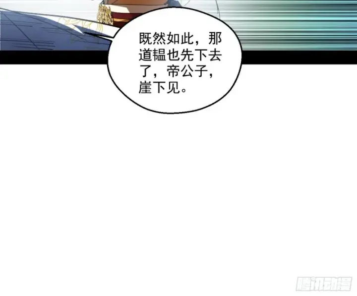 《我为邪帝》渣女谢道韫图22
