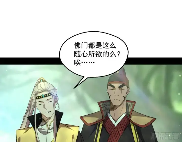 《我为邪帝》渣女谢道韫图23