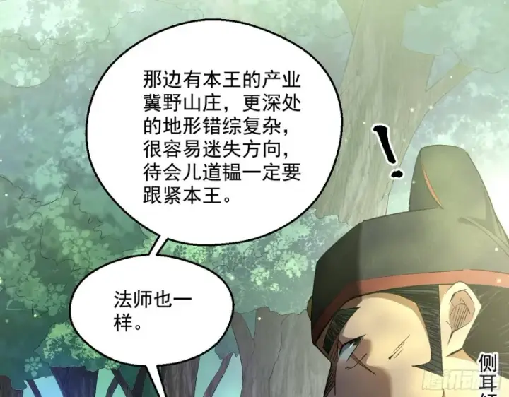 《我为邪帝》渣女谢道韫图26