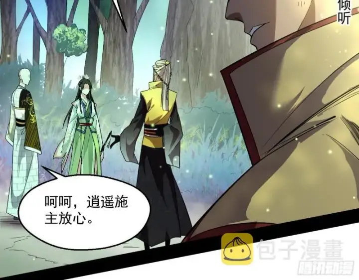 《我为邪帝》渣女谢道韫图27