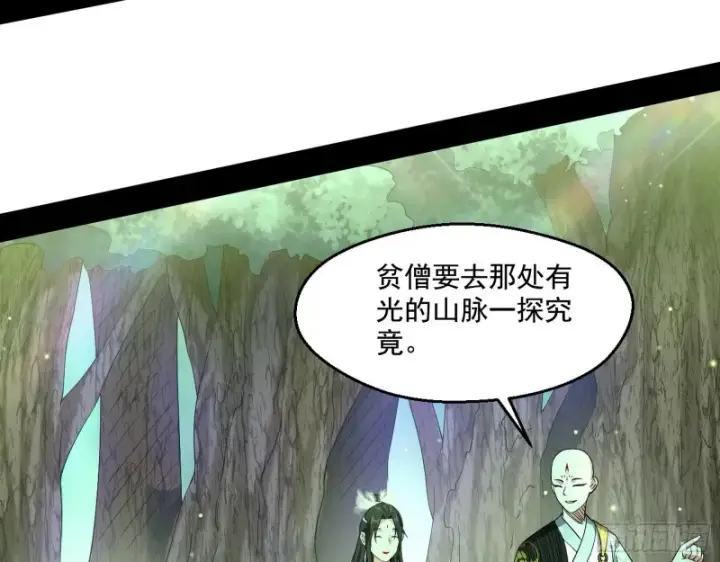 《我为邪帝》渣女谢道韫图28