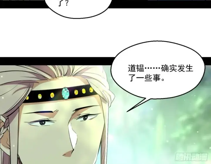 《我为邪帝》渣女谢道韫图31