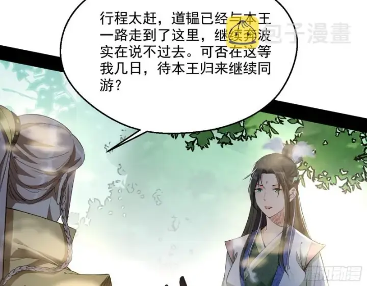 《我为邪帝》渣女谢道韫图37