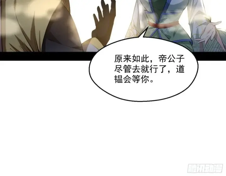 《我为邪帝》渣女谢道韫图38