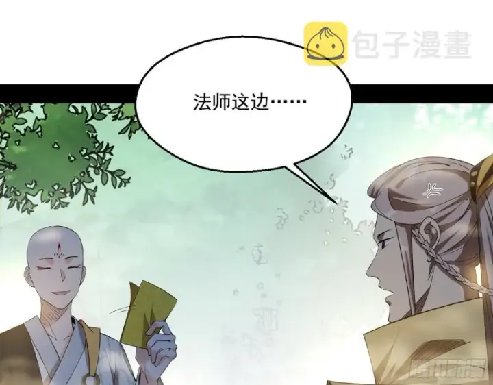《我为邪帝》渣女谢道韫图39