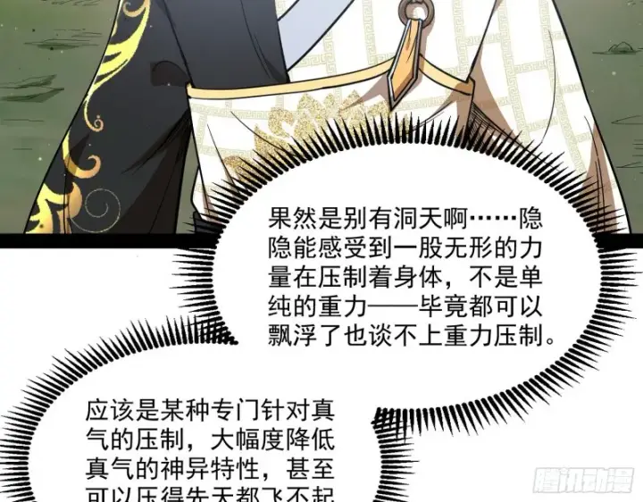 《我为邪帝》渣女谢道韫图4