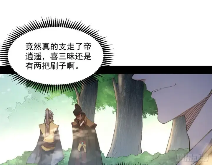 《我为邪帝》渣女谢道韫图43