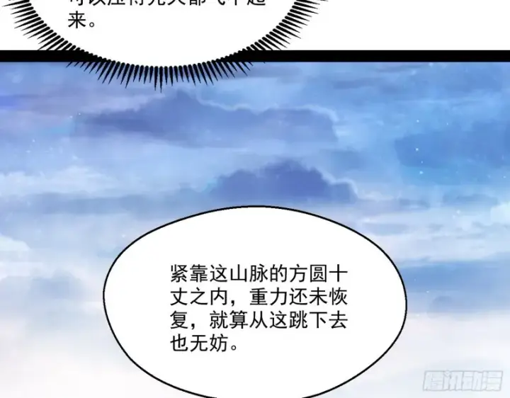 《我为邪帝》渣女谢道韫图5