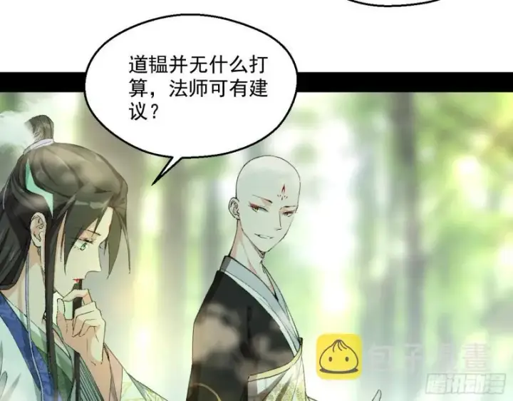 《我为邪帝》渣女谢道韫图55