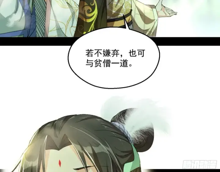 《我为邪帝》渣女谢道韫图56