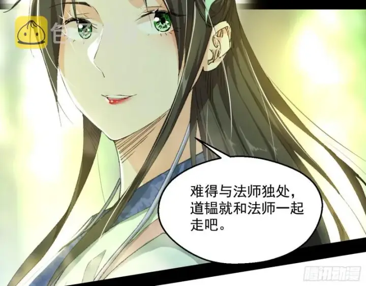 《我为邪帝》渣女谢道韫图57