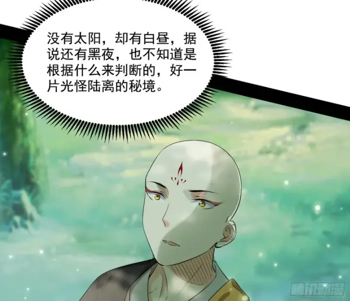 《我为邪帝》渣女谢道韫图67