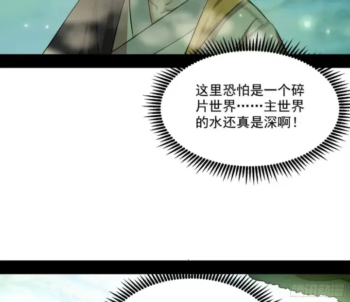《我为邪帝》渣女谢道韫图68
