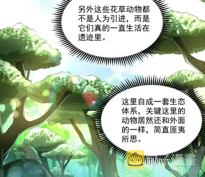 《我为邪帝》渣女谢道韫图69