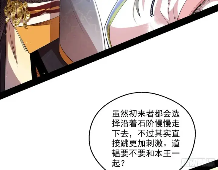 《我为邪帝》渣女谢道韫图7