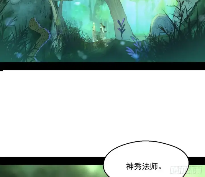 《我为邪帝》渣女谢道韫图70