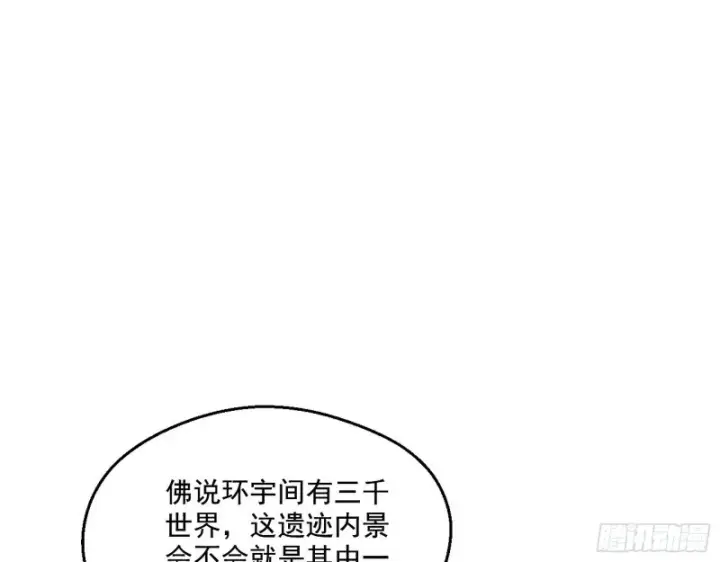 《我为邪帝》渣女谢道韫图73
