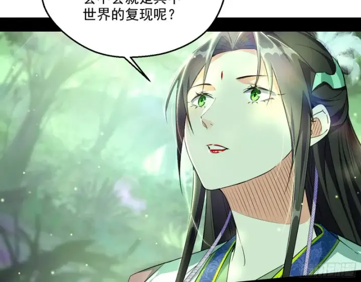 《我为邪帝》渣女谢道韫图74
