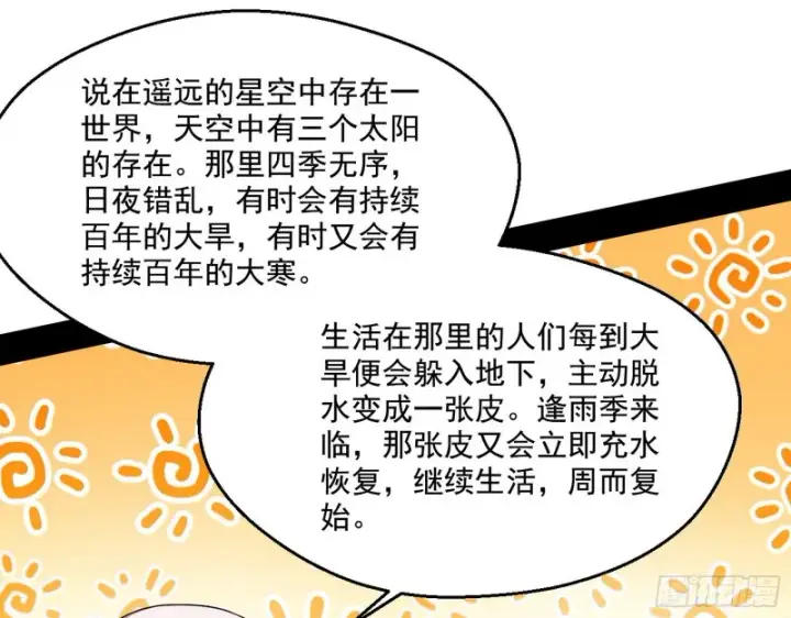 《我为邪帝》渣女谢道韫图77