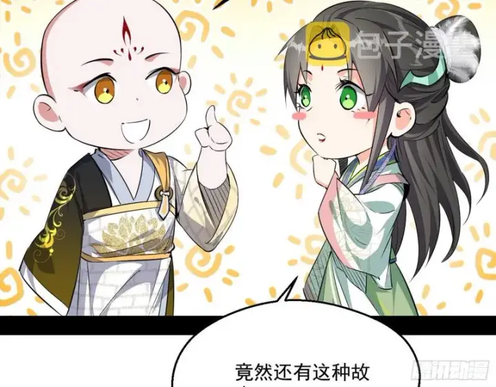 《我为邪帝》渣女谢道韫图78