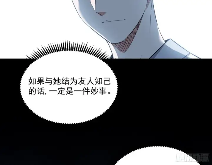 《我为邪帝》渣女谢道韫图83