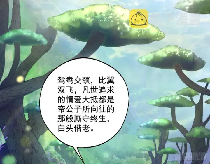 《我为邪帝》渣女谢道韫图90