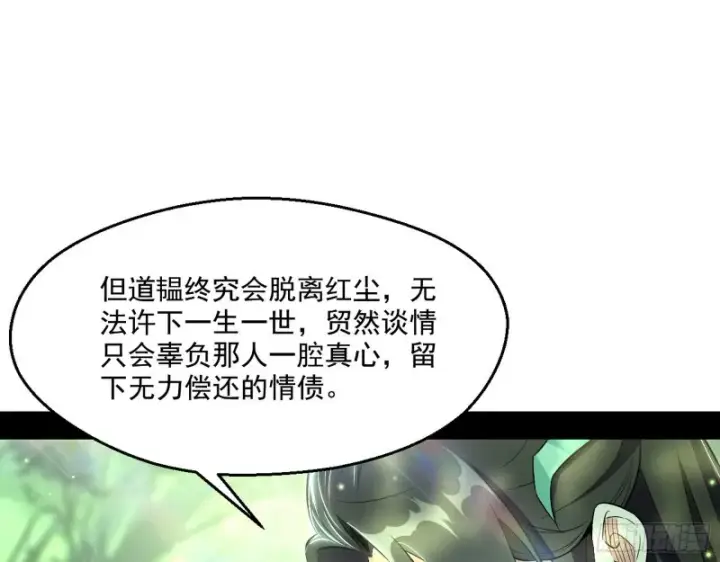 《我为邪帝》渣女谢道韫图92