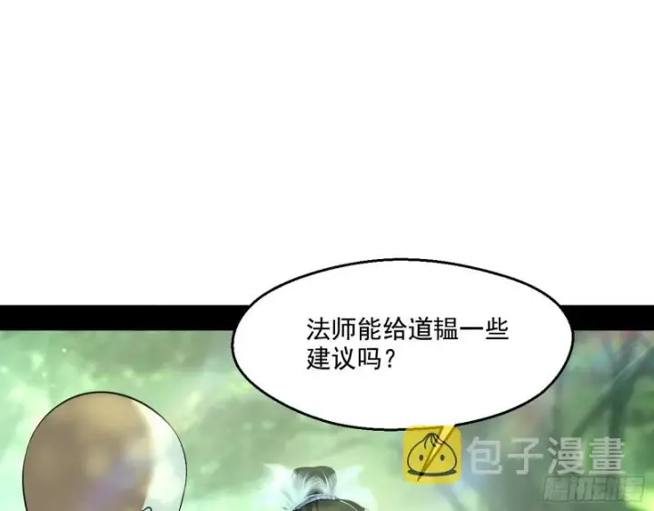 《我为邪帝》渣女谢道韫图94