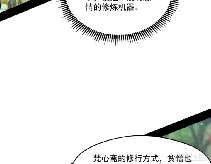 《我为邪帝》渣女谢道韫图98
