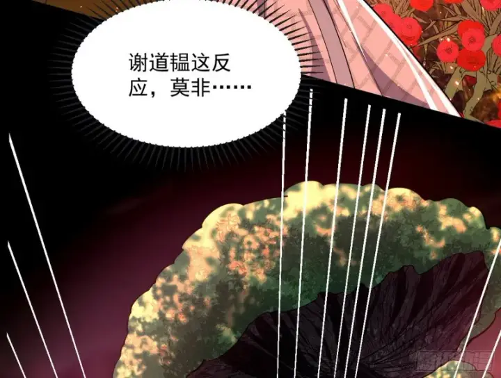 《我为邪帝》劝君怜取眼前人图104