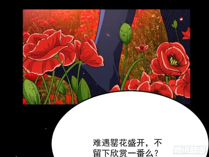 《我为邪帝》劝君怜取眼前人图109