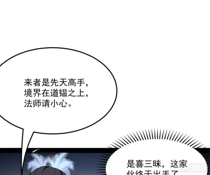 《我为邪帝》劝君怜取眼前人图115