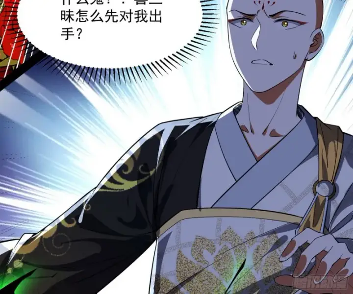 《我为邪帝》劝君怜取眼前人图123