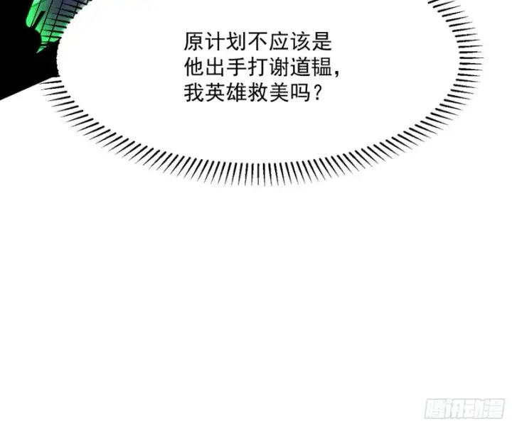 《我为邪帝》劝君怜取眼前人图125