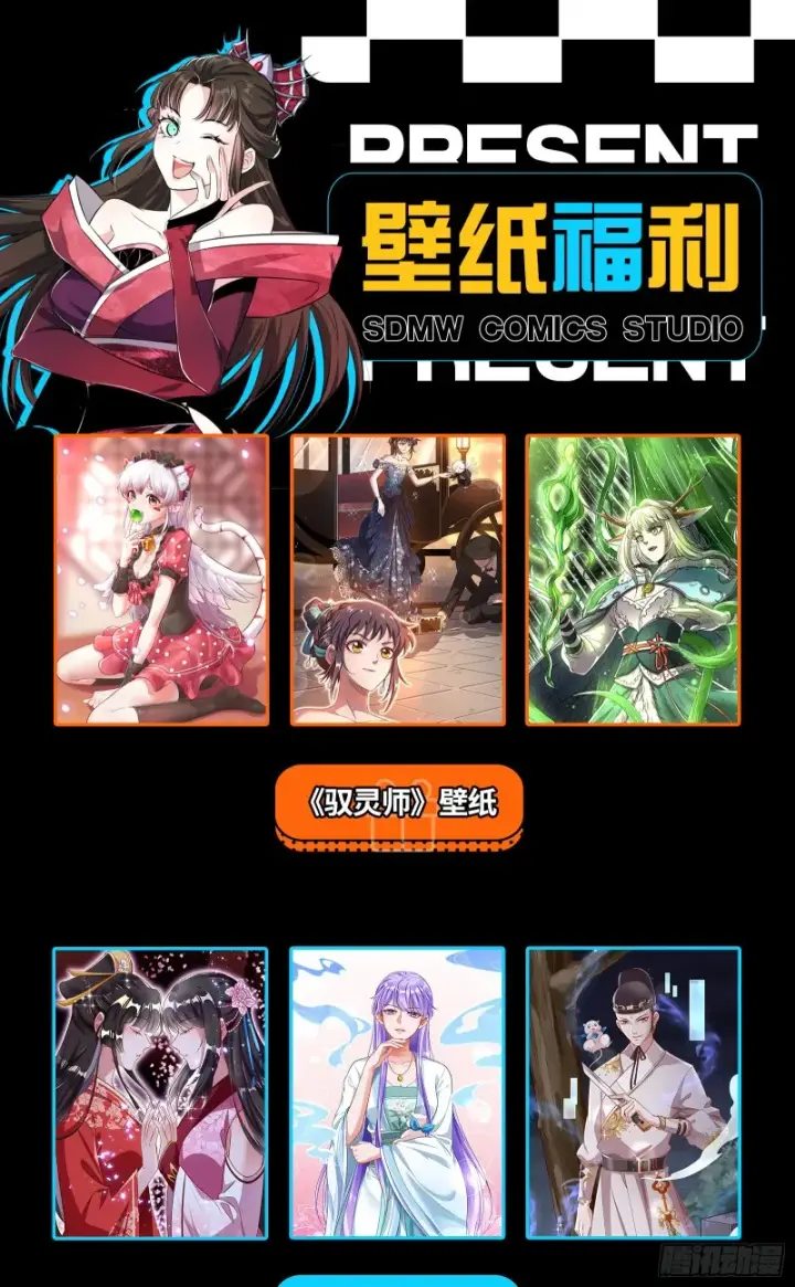 《我为邪帝》劝君怜取眼前人图129
