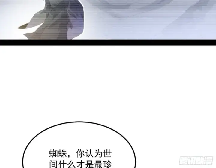 《我为邪帝》劝君怜取眼前人图14