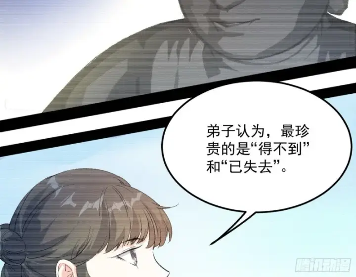 《我为邪帝》劝君怜取眼前人图16