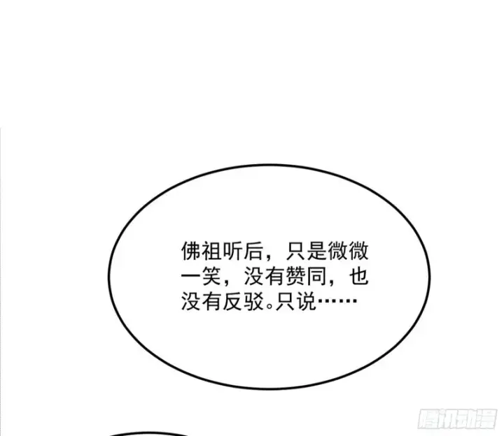 《我为邪帝》劝君怜取眼前人图18