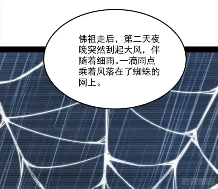 《我为邪帝》劝君怜取眼前人图21