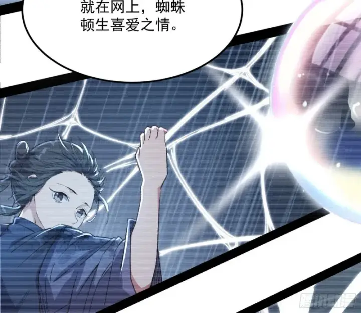 《我为邪帝》劝君怜取眼前人图23
