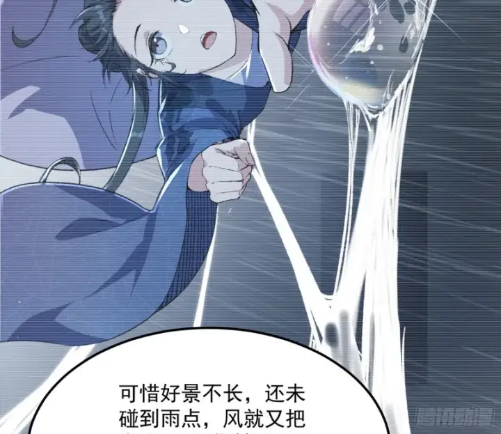 《我为邪帝》劝君怜取眼前人图25