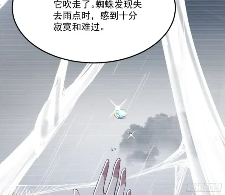 《我为邪帝》劝君怜取眼前人图26