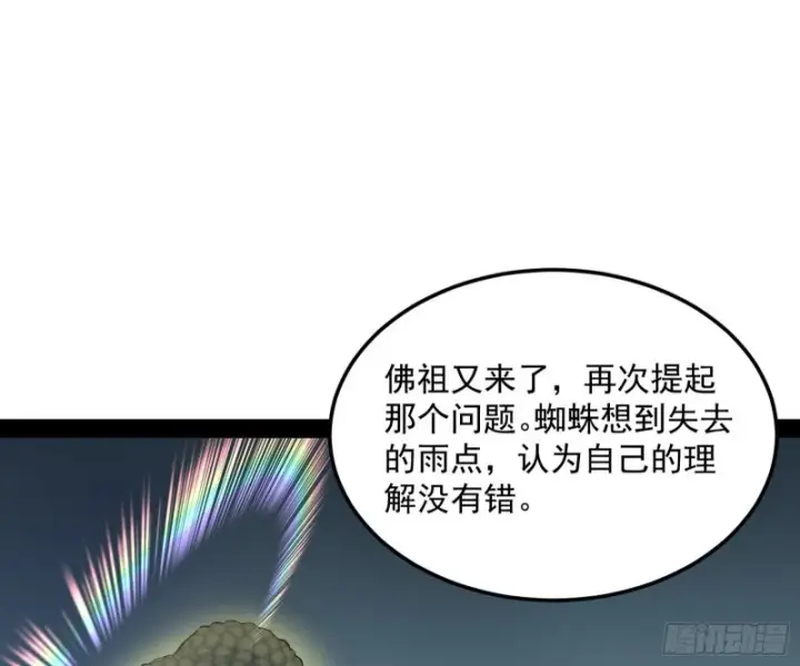 《我为邪帝》劝君怜取眼前人图30