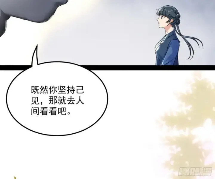 《我为邪帝》劝君怜取眼前人图34