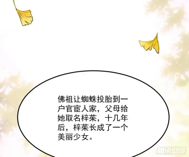《我为邪帝》劝君怜取眼前人图35