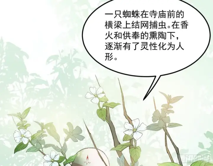 《我为邪帝》劝君怜取眼前人图4