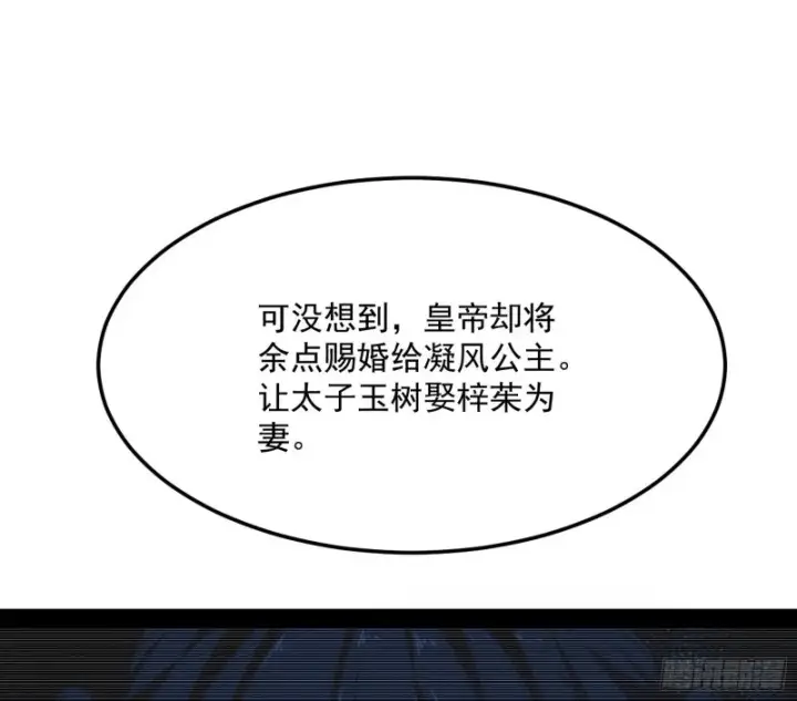《我为邪帝》劝君怜取眼前人图45